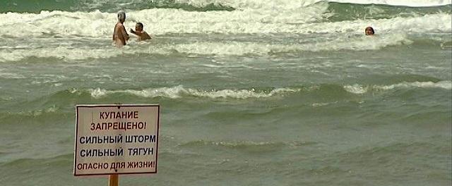 Власти Анапы запретили купание в море из-за тягуна и шторма