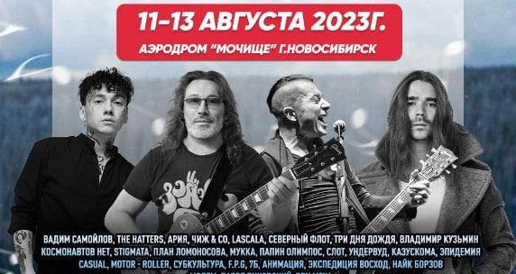 На рок-фестивале «Ветер Сибири» в Новосибирске группу «Сплин» заменят на The Hatters