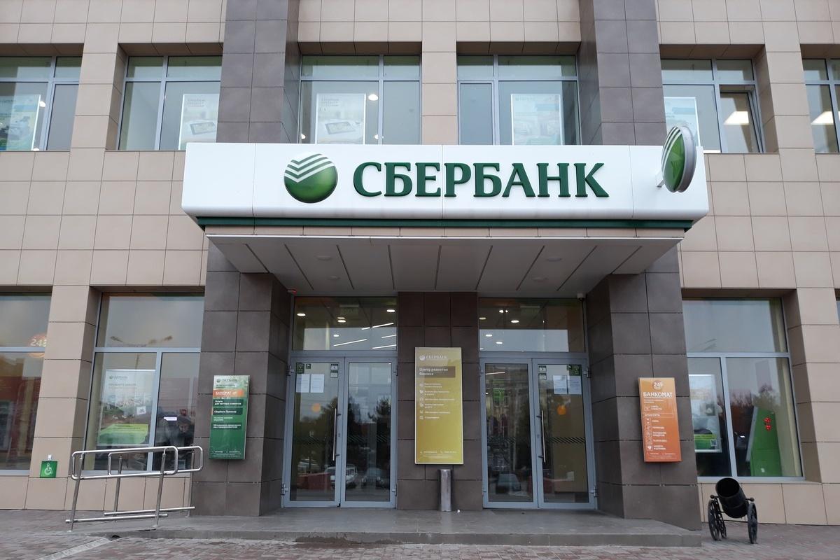 Сбербанк вновь стал самым надёжным банком в России