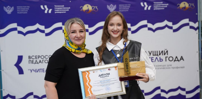 В Грозном назвали победителя Всероссийского конкура «Будущий учитель года» среди студентов