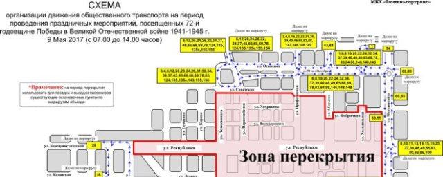 В центре Тюмени 9 мая изменят схему движения