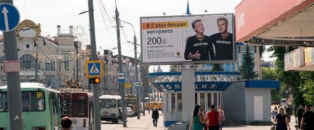 Томские власти заработали 26,2 млн рублей на рекламе