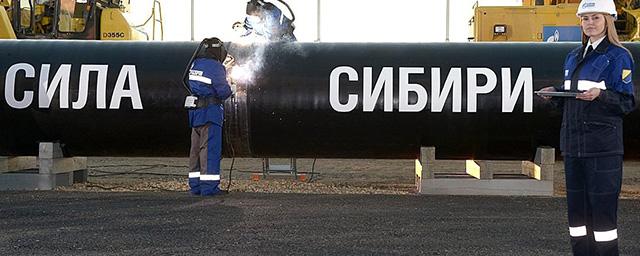 Pipe China: в Китае введен в эксплуатацию участок газопровода «Сила Сибири» протяженностью 320 км