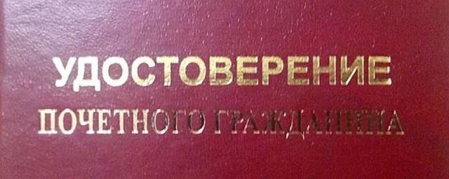 Чебоксарцам предложили выбрать кандидата на звание «Почетного гражданина города»