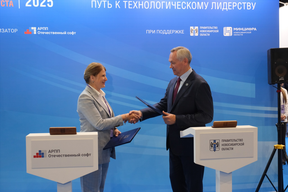 Новосибирская область и Ассоциация «Отечественный софт» подписали соглашение для расширения использования российского ПО