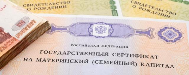 Жительница Астрахани обвиняется в мошенничестве с маткапиталом