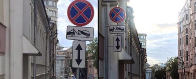 В Москве установили дорожные знаки со смещенным креплением