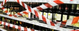 В Тюмени запретят продажу алкоголя на День молодежи 25 июня