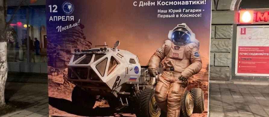 Власти Саратова убрали баннер с изображением астронавта из фильма «Марсианин»