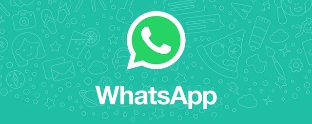 Пользователи пожаловались на сбой в работе WhatsApp