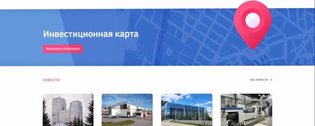 Глава Пушкинского городского округа Красноцветов рассказал об интерактивной инвестиционной карте региона