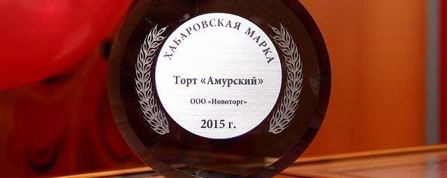 Производителей промтоваров приглашают к участию в «Хабаровской марке»