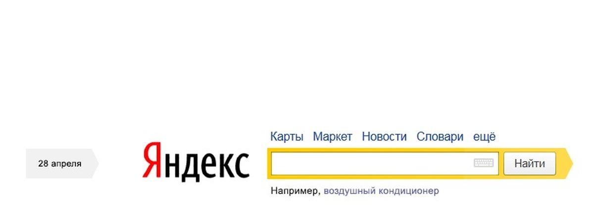 В «Яндекс» назвали популярный поисковый запрос за год