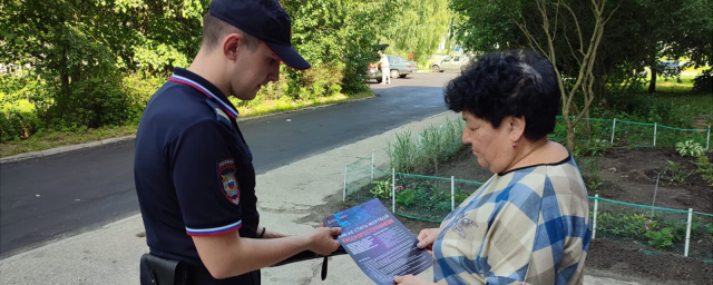 В Электрогорске полицейские провели акцию «Стоп, мошенники!»