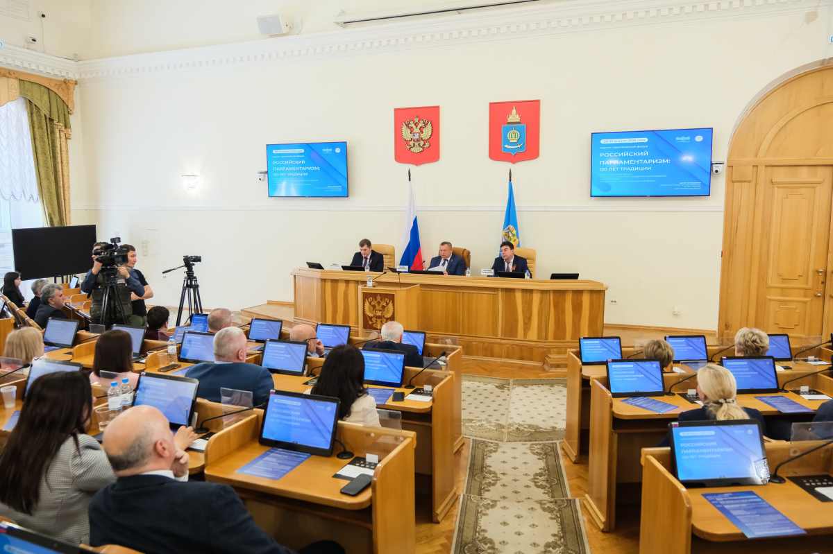 «Мы чтим традиции предшественников и совершенствуем законодательство»: Председатель Думы Астраханской области Игорь Мартынов провел итоговое заседание научно-практического форума «Российский парламентаризм: 120 лет традиции»