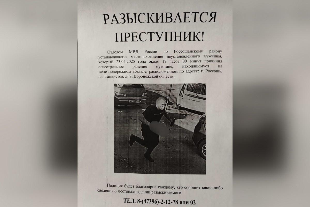 В Воронежской области мужчина открыл стрельбу на ж/д вокзале