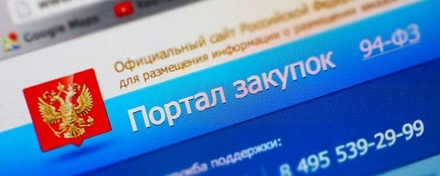 Хабаровск стал лидером национального рейтинга прозрачности госзакупок