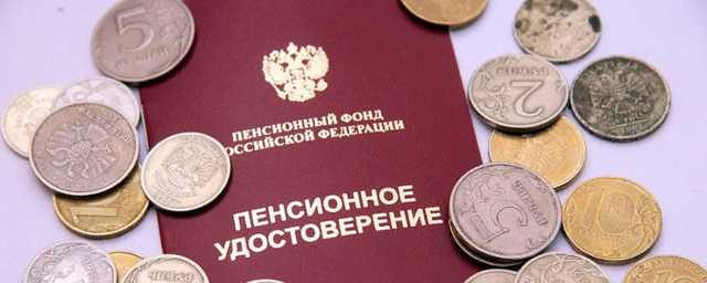 С 2020 года поднимутся пенсии неработающих россиян