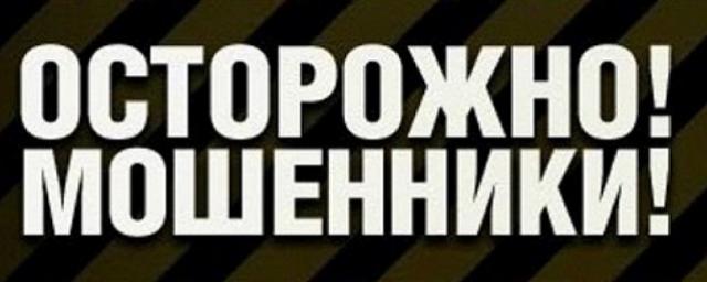 Более миллиона рублей выманили мошенники у жителей Пскова и Псковского района