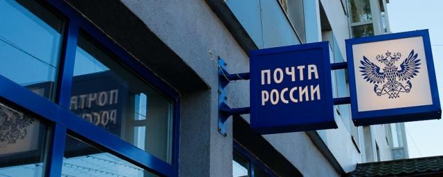 «Почта России» нашла похитителя посылок в Ростовской области