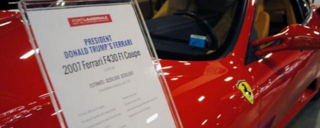 В США выставили на аукцион Ferrari Трампа за $500 000