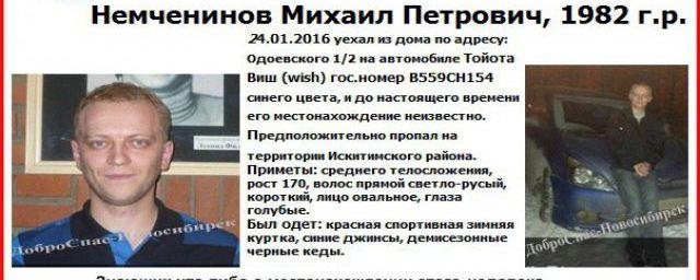 В Новосибирске пропал 33-летний Михаил Немченинов