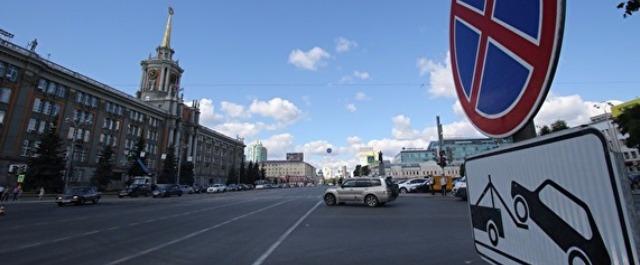 В Екатеринбурге временно закроют парковку на площади 1905 года