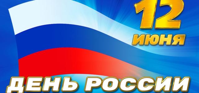 В Калуге планируют масштабно отпраздновать День России