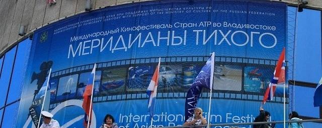 Во Владивостоке осенью пройдет фестиваль «Меридианы Тихого»