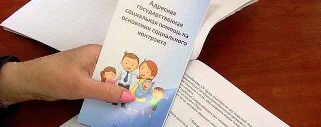 В Иркутской области повысят размеры выплат по социальным контрактам