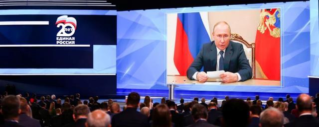 Президент России на съезде партии обратился к единороссам