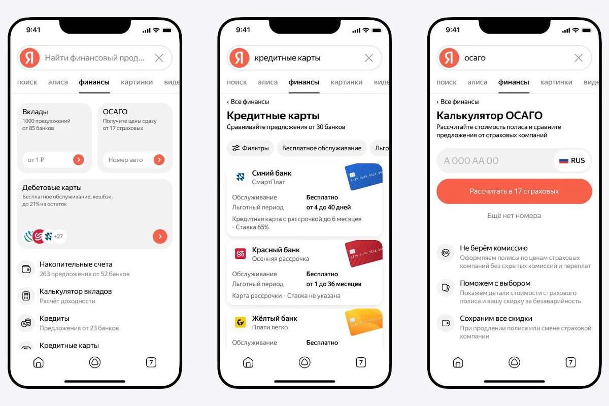 Поиск «Яндекса» стал еще умнее