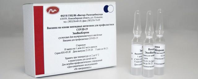 Вакцина центра «Вектор» от коронавируса получила патент