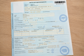 Экономист подсчитала, как диспансеризация поможет сэкономить 1,67 трлн рублей