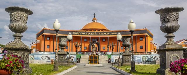 Новосибирский суд оштрафовал похоронный дом «Некрополь» на 20 млн рублей