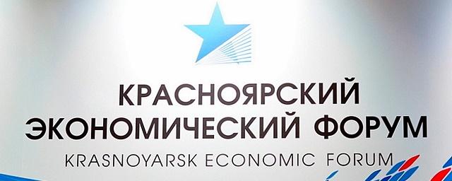 В 2017 году на КЭФ обсудят развитие экономики РФ в 2018-2024 годах