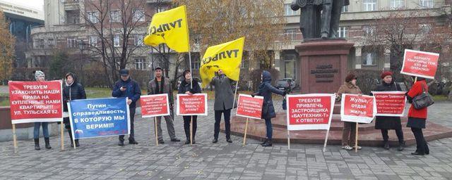 Новосибирские дольщики обратились к Травникову в рамках пикета