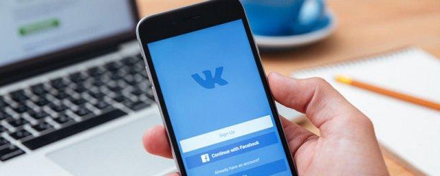 Найдена уязвимость, позволяющая читать чужие переписки во «ВКонтакте»