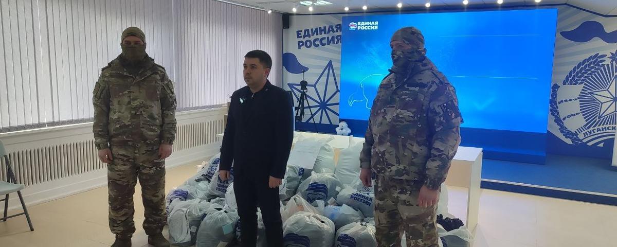 Представители «Единой России» в ЛНР собрали партию теплых вещей для военнослужащих