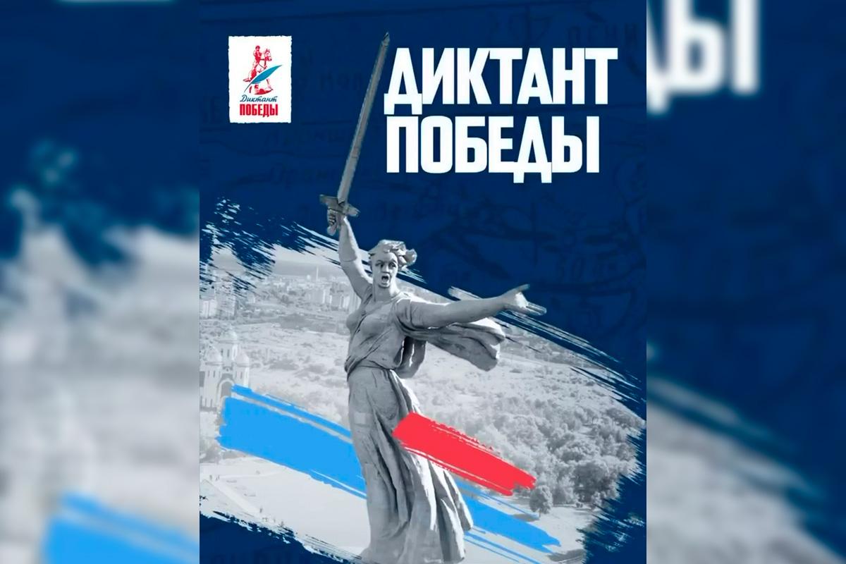 Спикер Магаданской областной Думы Анатолий Широков: 24 апреля в регионе откроются площадки акции «Диктант Победы»