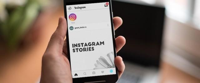 Программисты Instagram добавили новые функции в раздел Stories