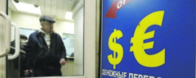 Всемирный банк заявил, что переводы денег из России являются самыми выгодными