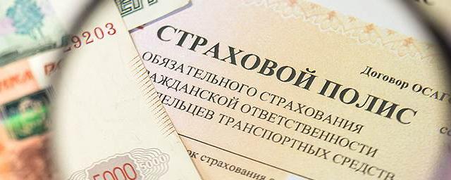 В Минфине предлагают в четыре раза увеличить выплаты по ОСАГО пострадавшим в ДТП