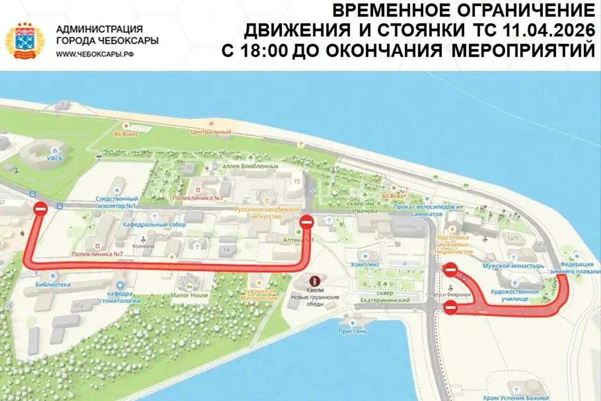 Глава Чебоксар Станислав Трофимов предупредил автомобилистов о временном перекрытии дорог вблизи храмов с 11 апреля