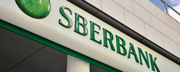 Чистая прибыль Сбербанка в III квартале составила 411 млрд рублей