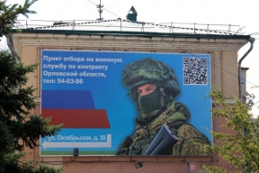 Орловская область вводит новую соцподдержку для контрактников
