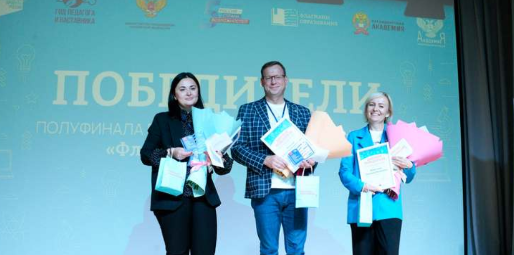 Сразу три педагога из Липецка попали в финал российского конкурса «Флагманы образования»