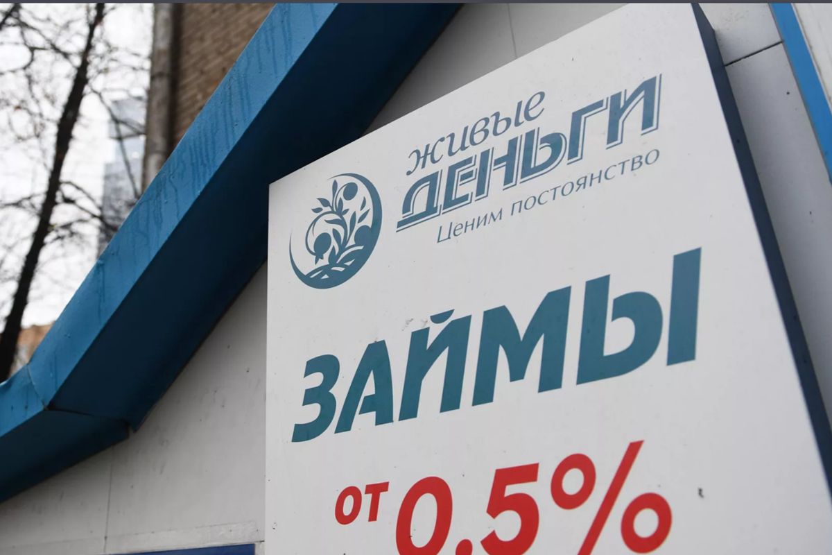 Госдума готовит запрет на получение более одного займа в МФО