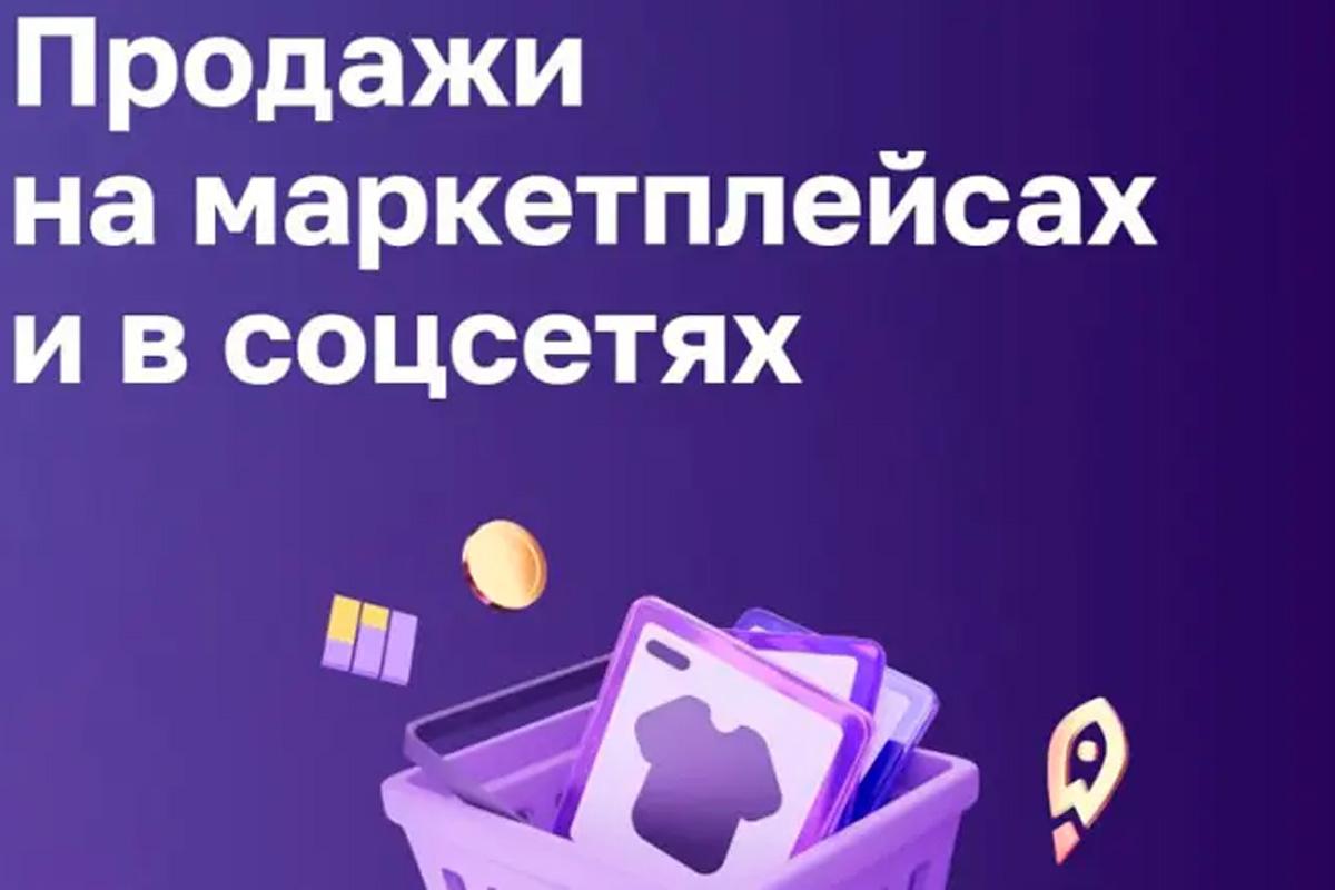 В Мордовии расширили цифровую поддержку малого и среднего предпринимательства