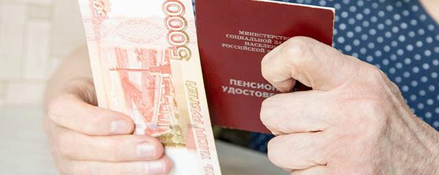 В России до 14,9 тыс. рублей выросла средняя пенсия